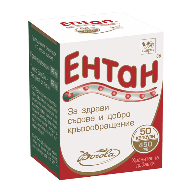 Ентан Флакон 50 капсули