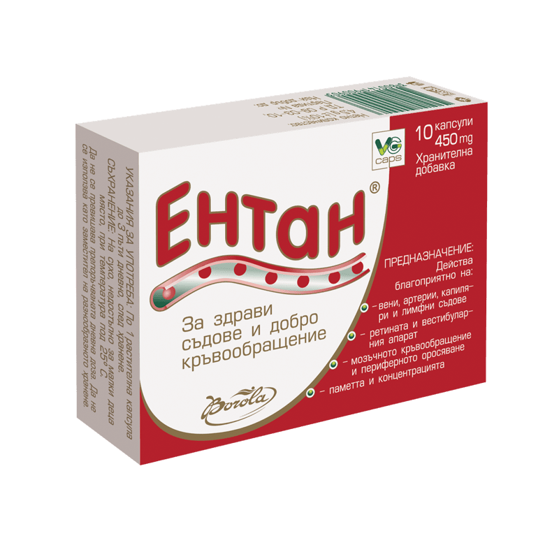 Ентан Блистер 10 капсули
