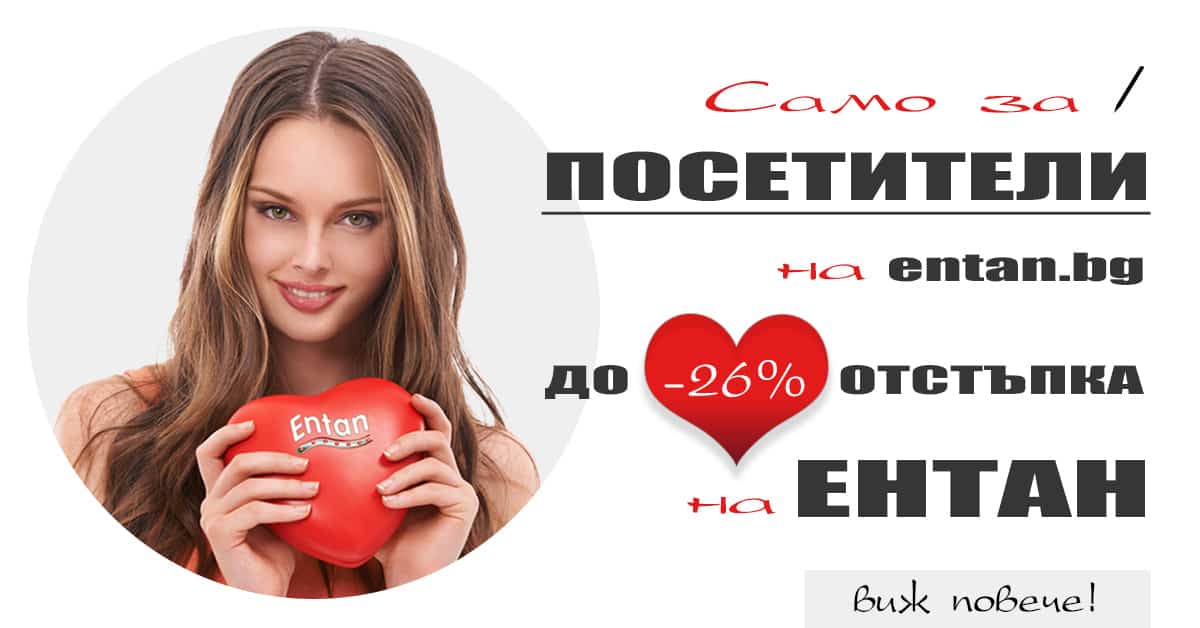 Ентан баннер