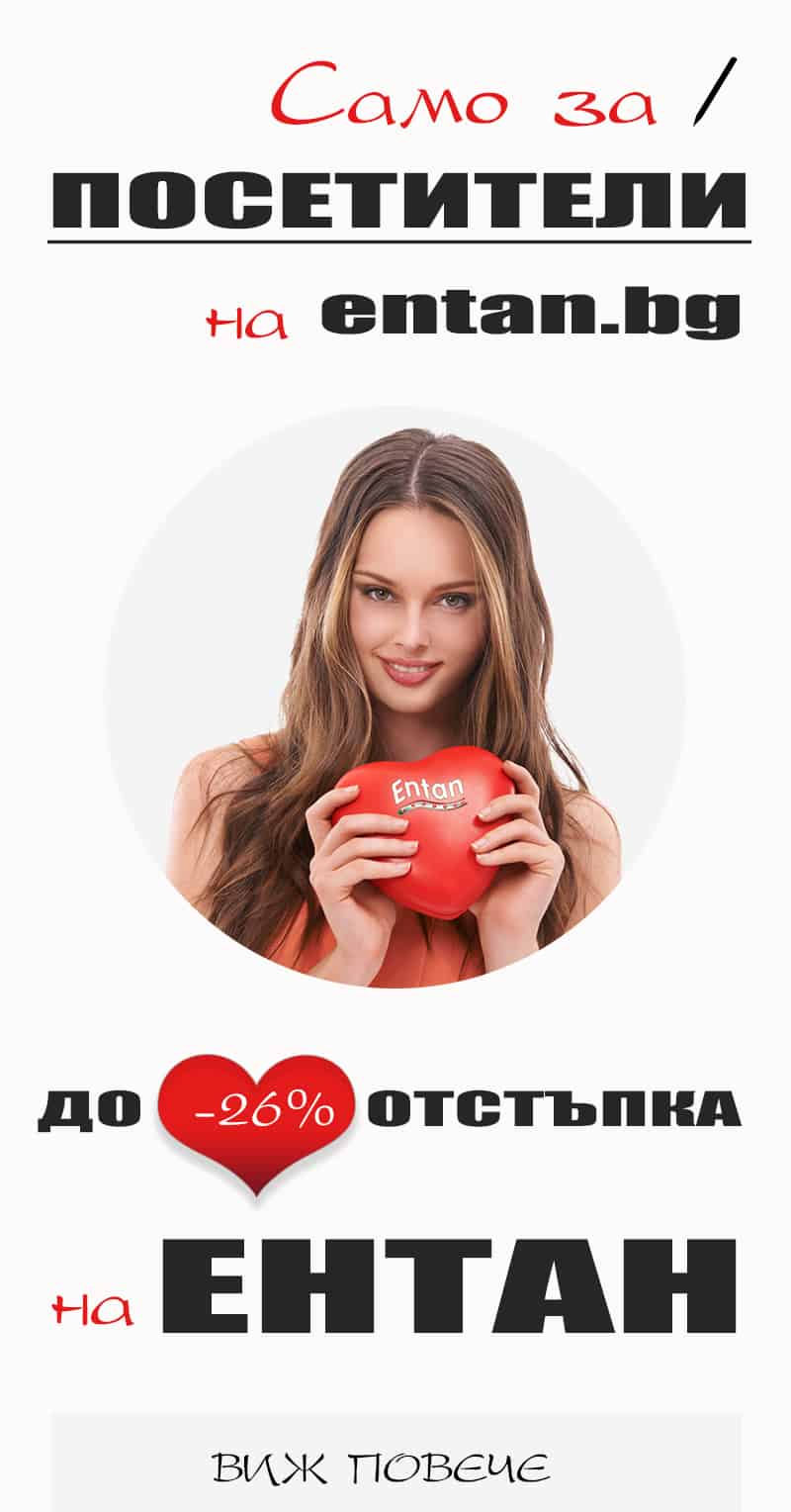 Ентан банер