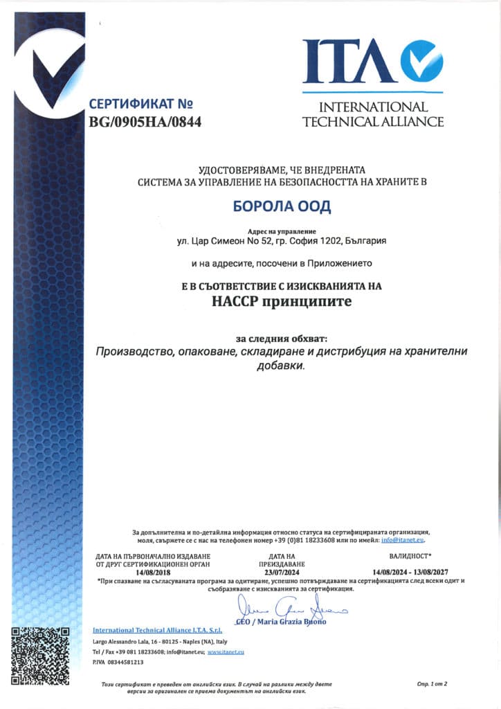 certificate_HACCP