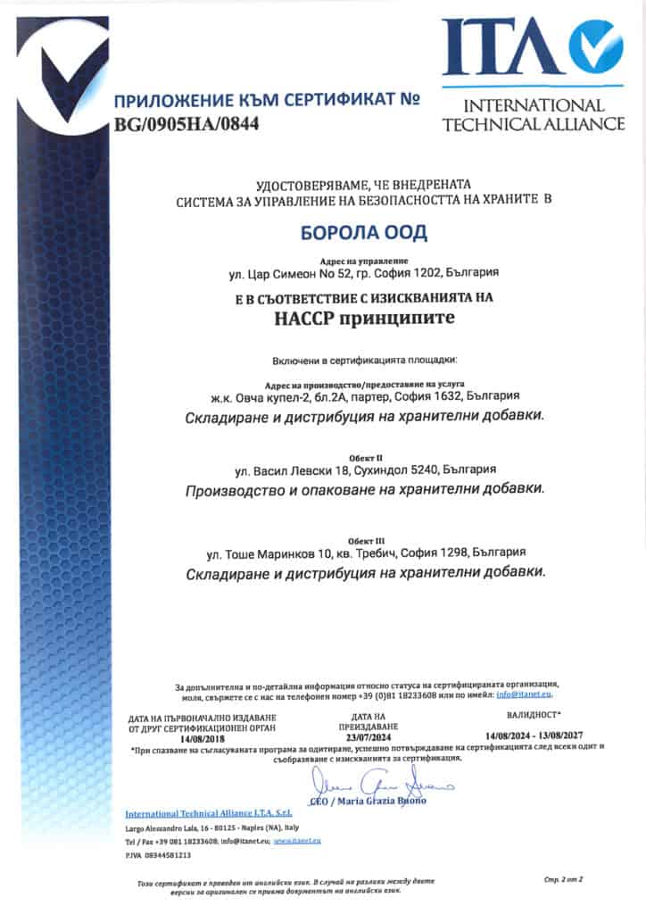 certificate_HACCP